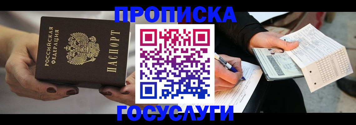 временная регистрация собственник в Поронайске