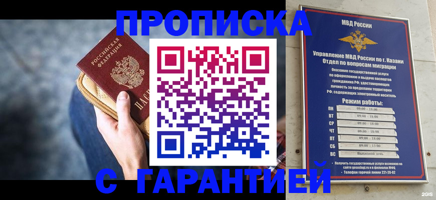 прописка поиск в Поронайске